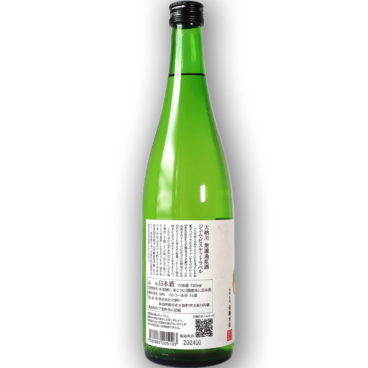 Dainagawa Muroka Genshu | GEM BISCUITS | 720ml
