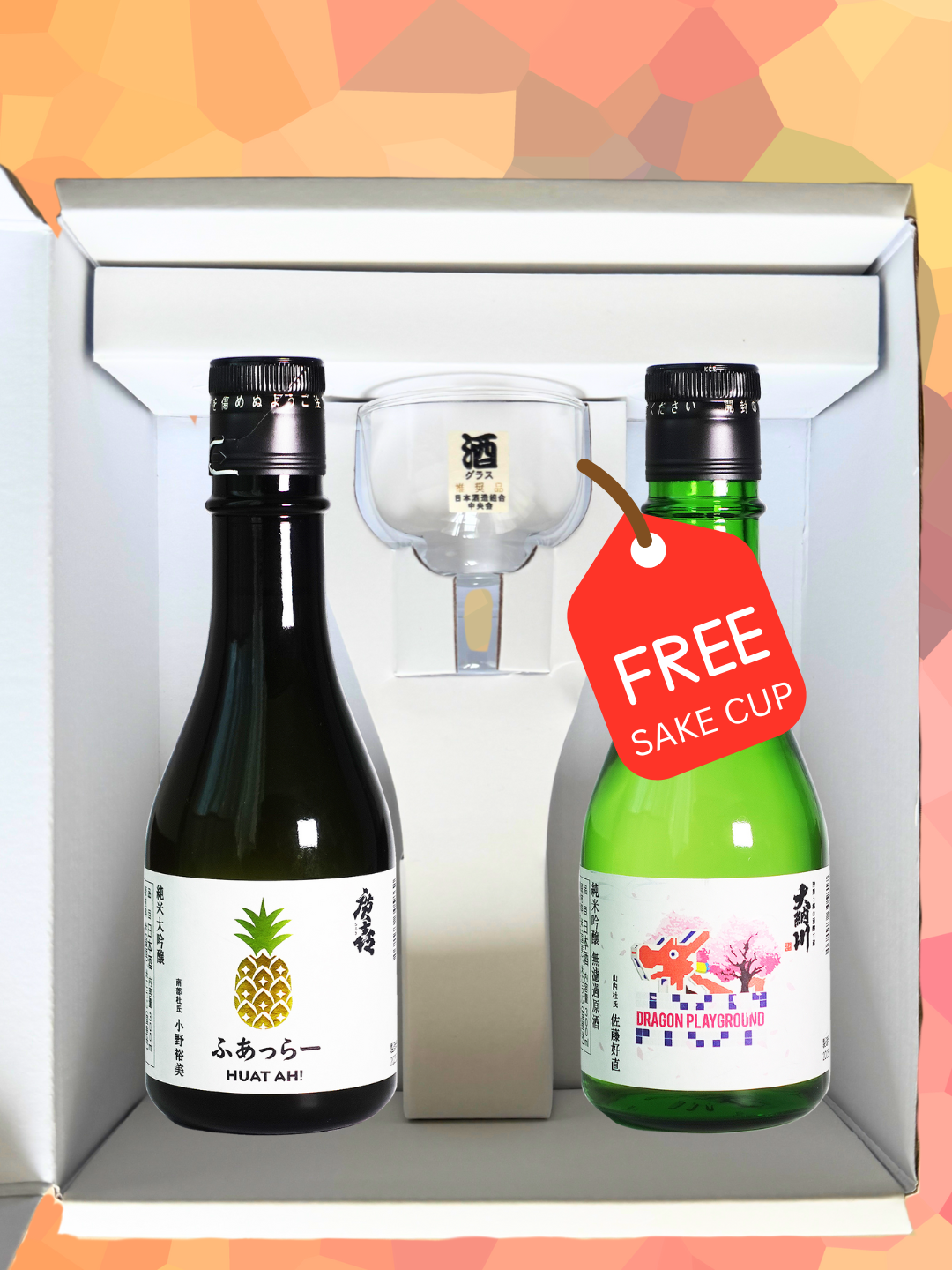 Sake Tasting Gift Box | Set of 2 x 300ml