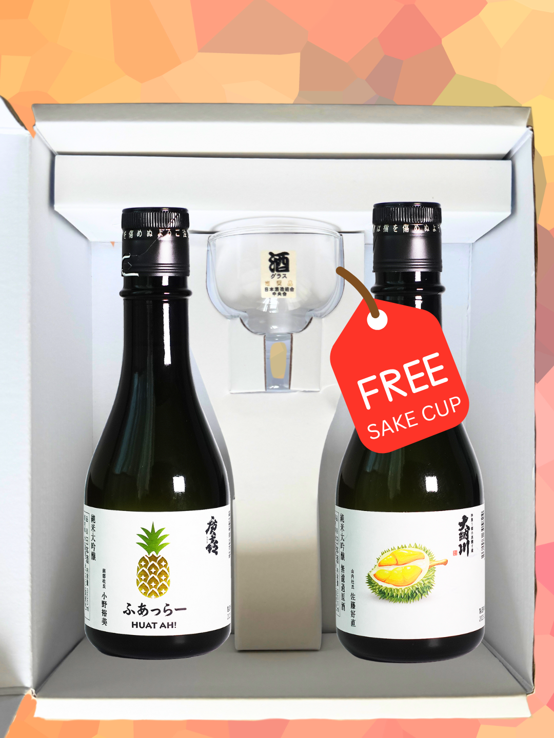 Sake Tasting Gift Box | Set of 2 x 300ml