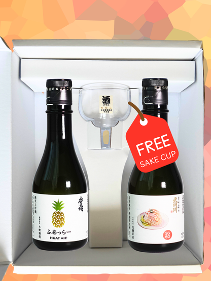 Sake Tasting Gift Box | Set of 2 x 300ml