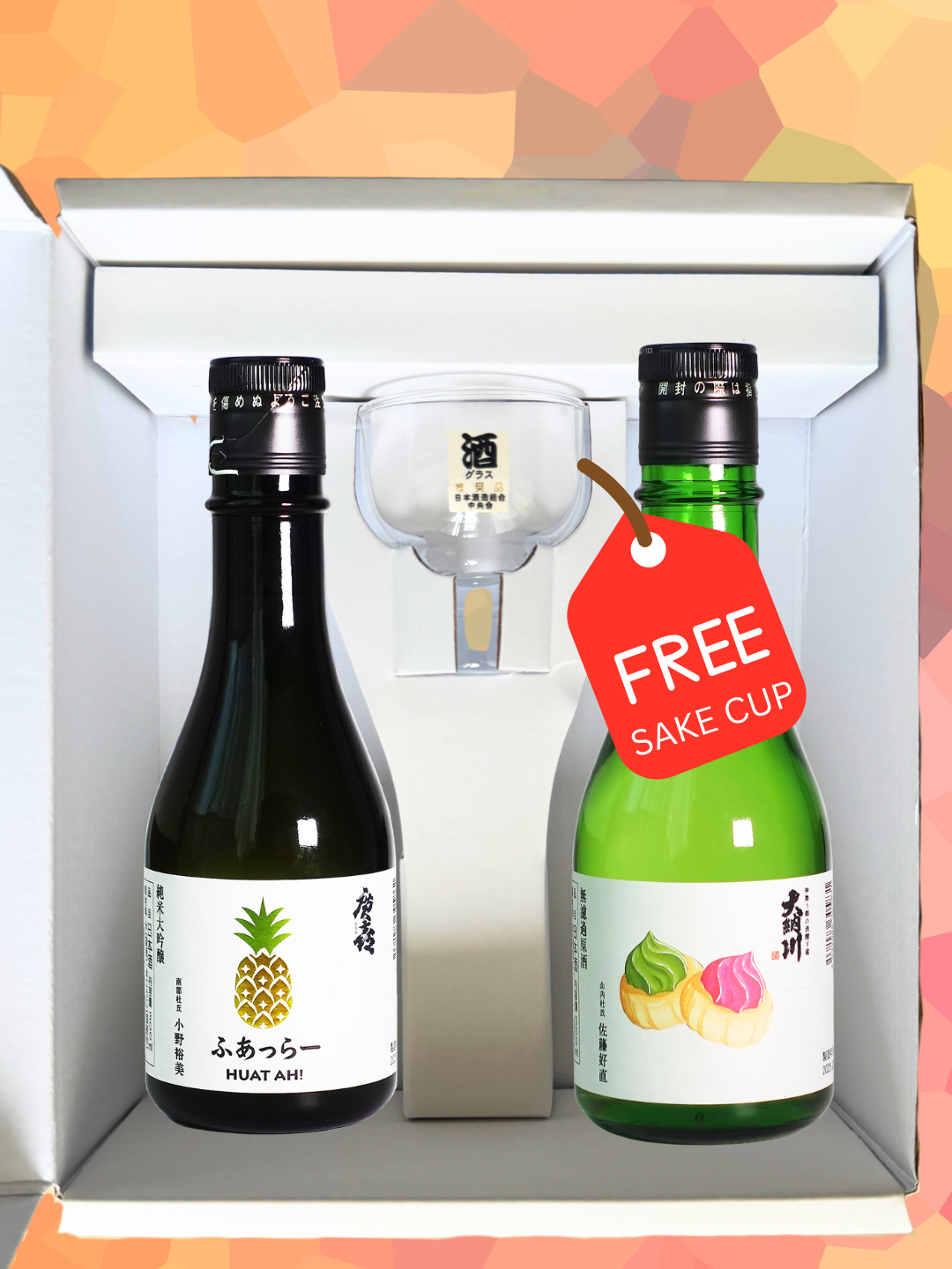 Sake Tasting Gift Box | Set of 2 x 300ml