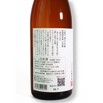 Dainagawa Junmai Daiginjo Muroka Genshu | DURIAN | 720ml