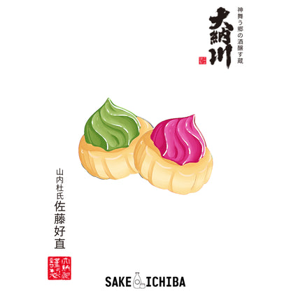 Dainagawa Muroka Genshu | GEM BISCUITS | 720ml