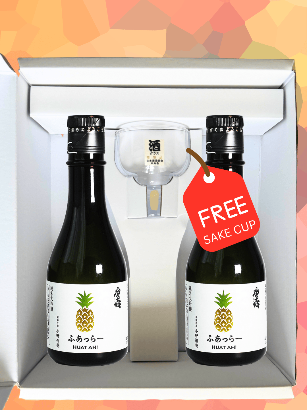 Sake Tasting Gift Box | Set of 2 x 300ml