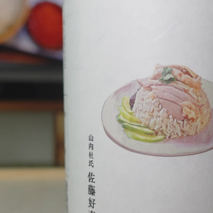 Dainagawa CHICKEN RICE - Limited SG60 Edition | 720ml